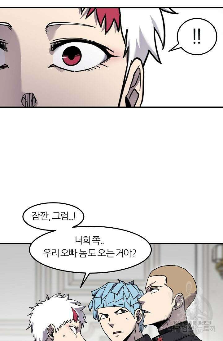 샤먼 시즌2 38화 49