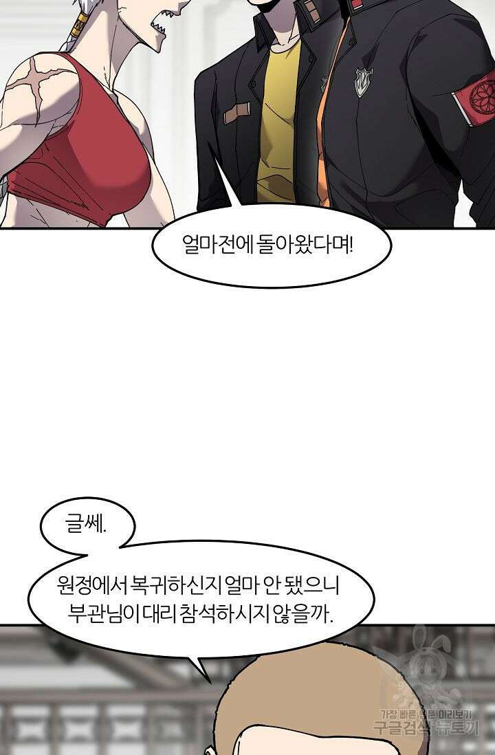 샤먼 시즌2 38화 50