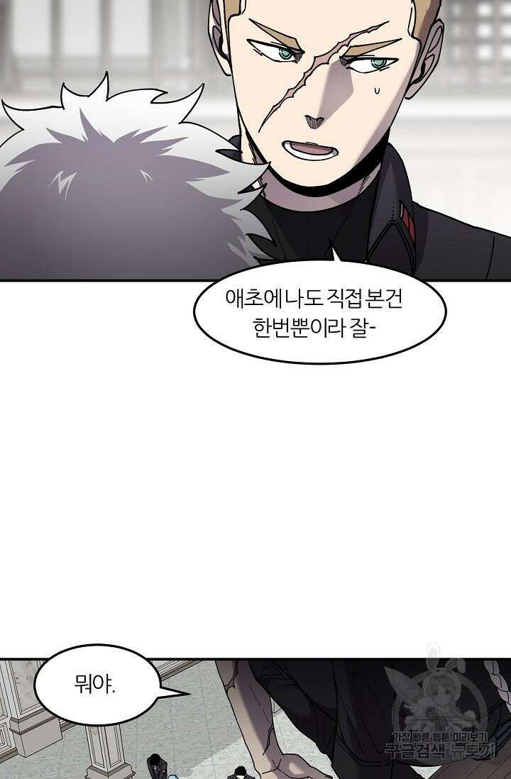샤먼 시즌2 38화 51