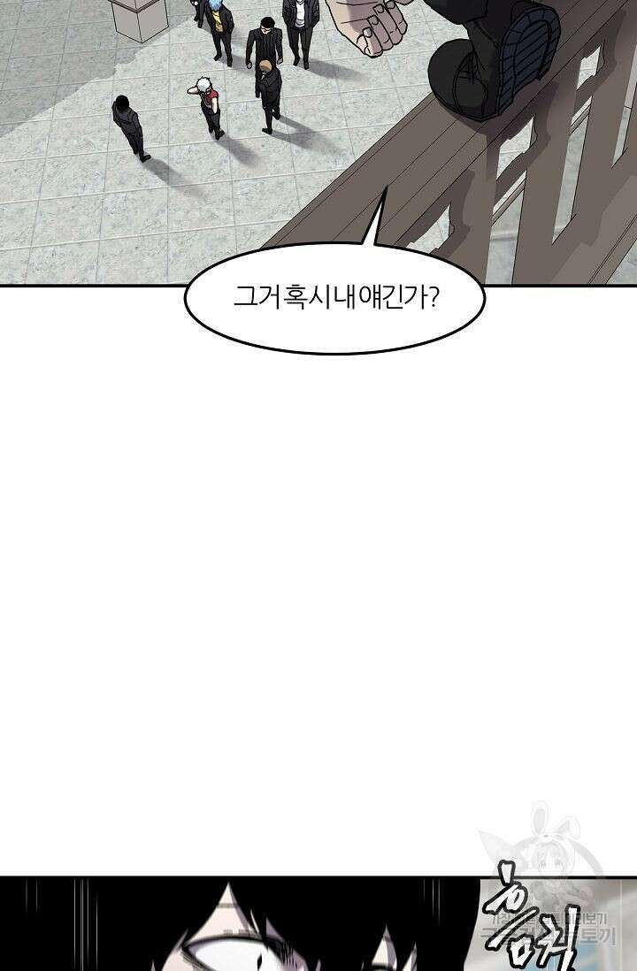 샤먼 시즌2 38화 52