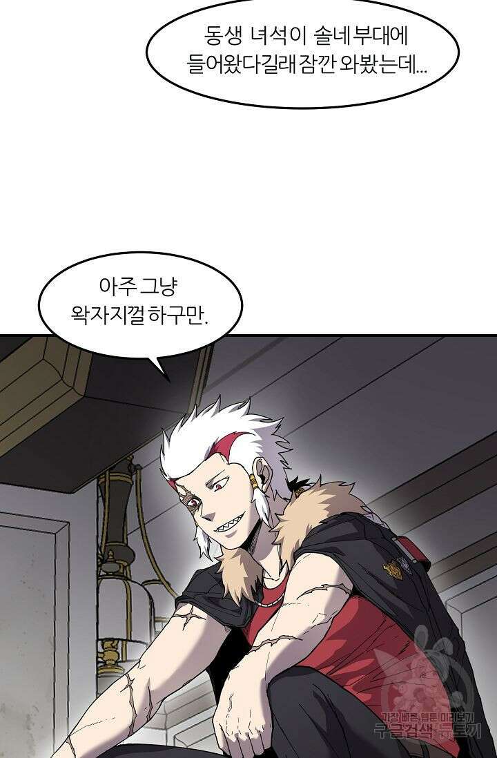 샤먼 시즌2 38화 56