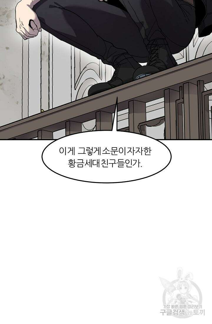 샤먼 시즌2 38화 57