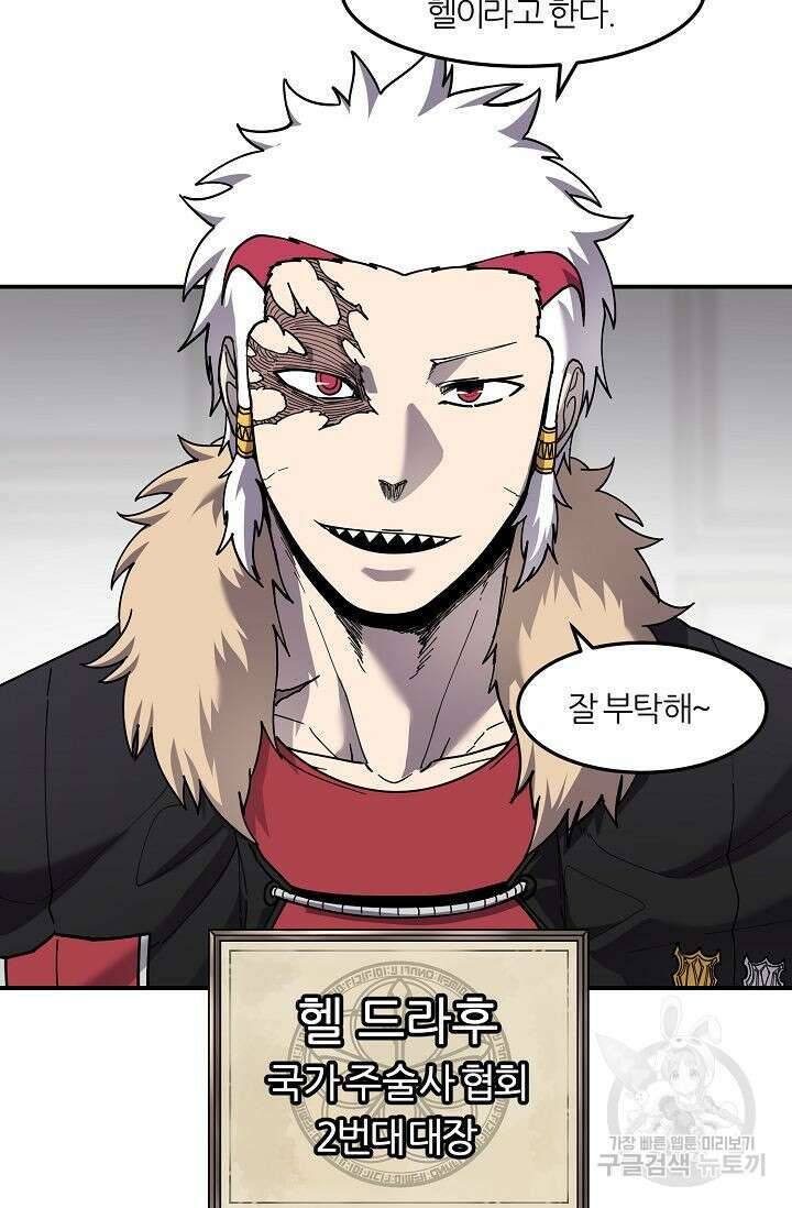 샤먼 시즌2 38화 61
