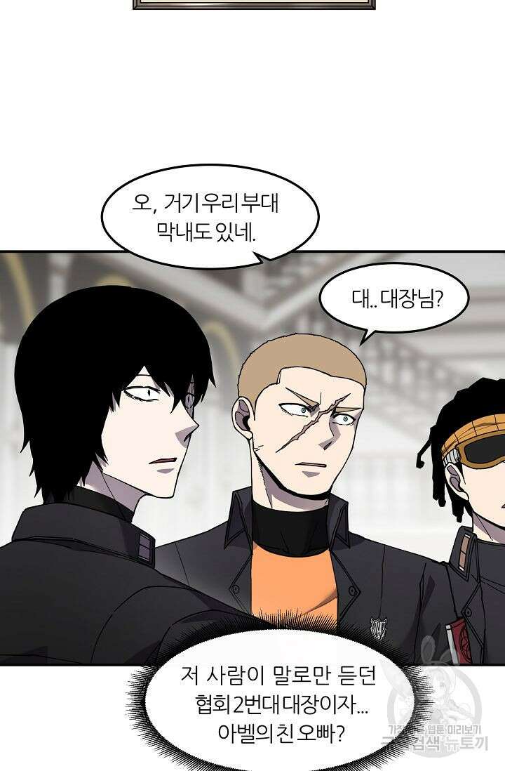 샤먼 시즌2 38화 62