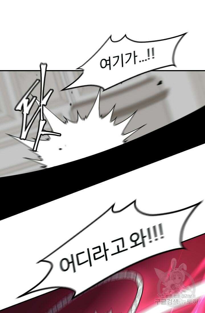 샤먼 시즌2 38화 64