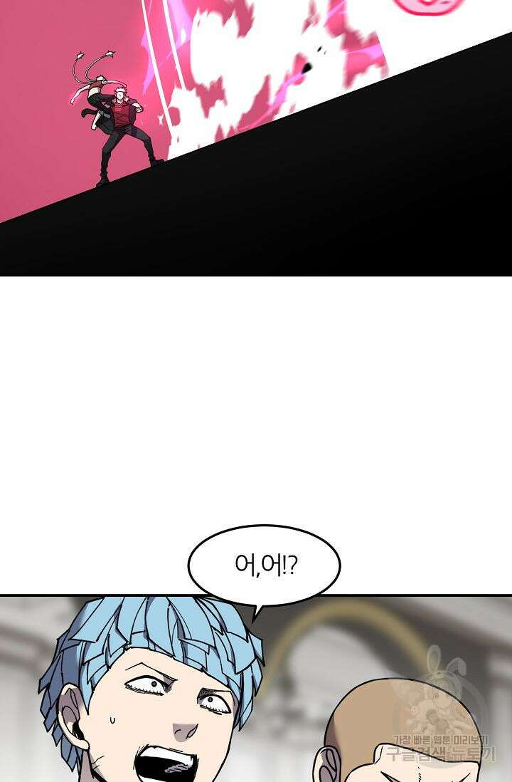 샤먼 시즌2 38화 67
