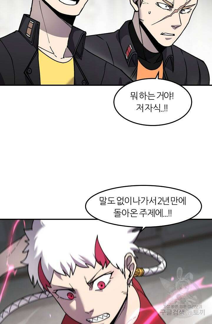 샤먼 시즌2 38화 68