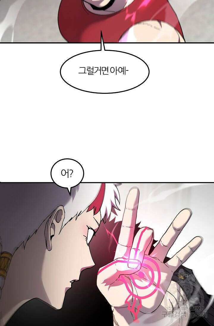 샤먼 시즌2 38화 69