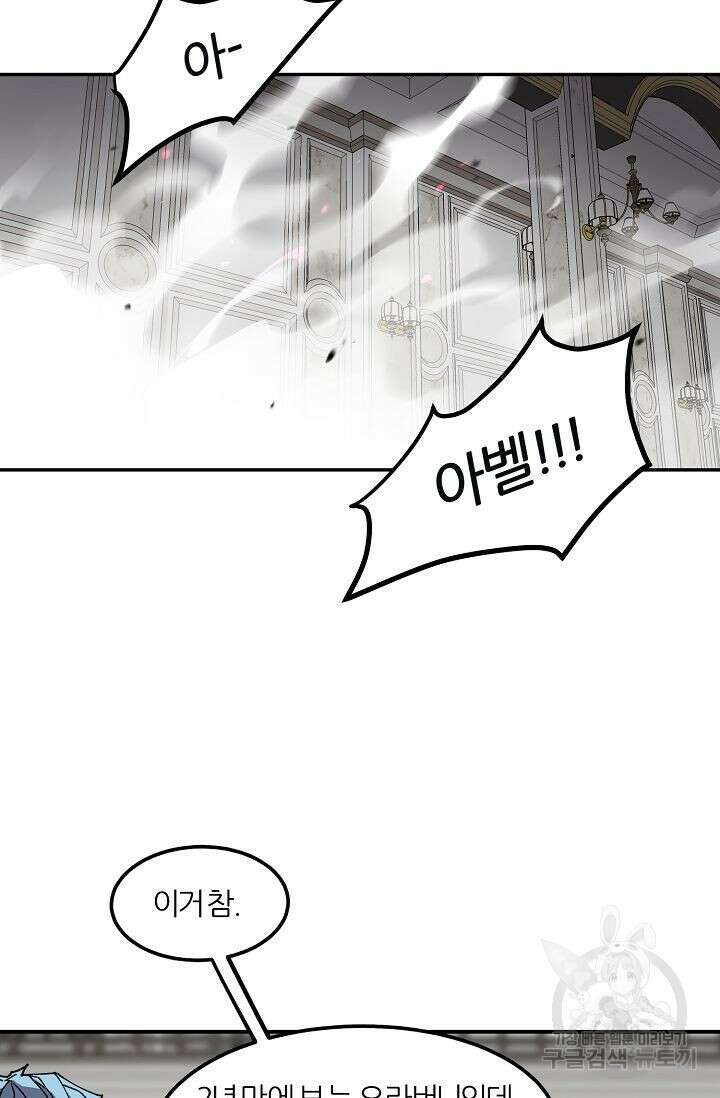 샤먼 시즌2 38화 72