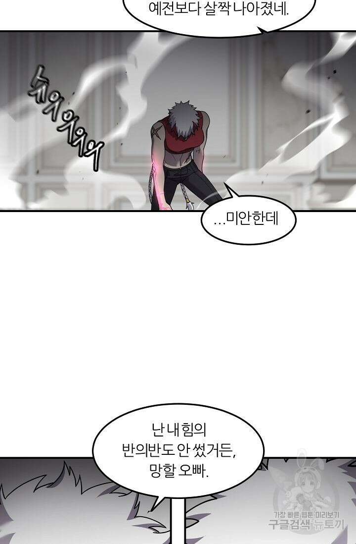 샤먼 시즌2 38화 74