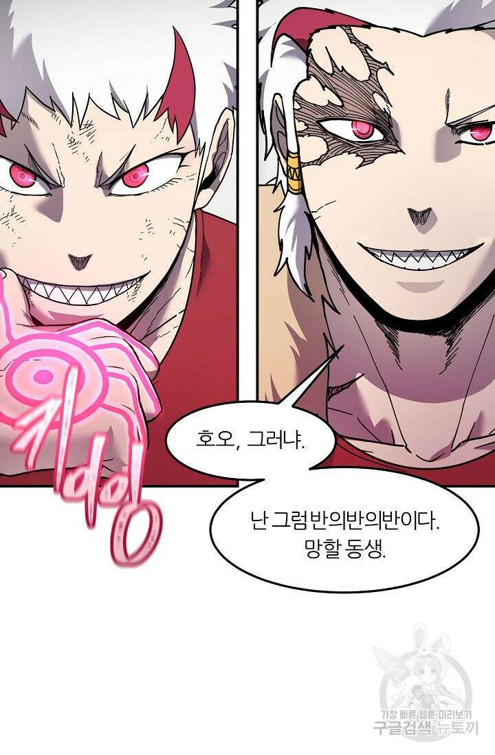 샤먼 시즌2 38화 75