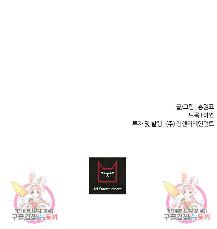 샤먼 시즌2 38화 76