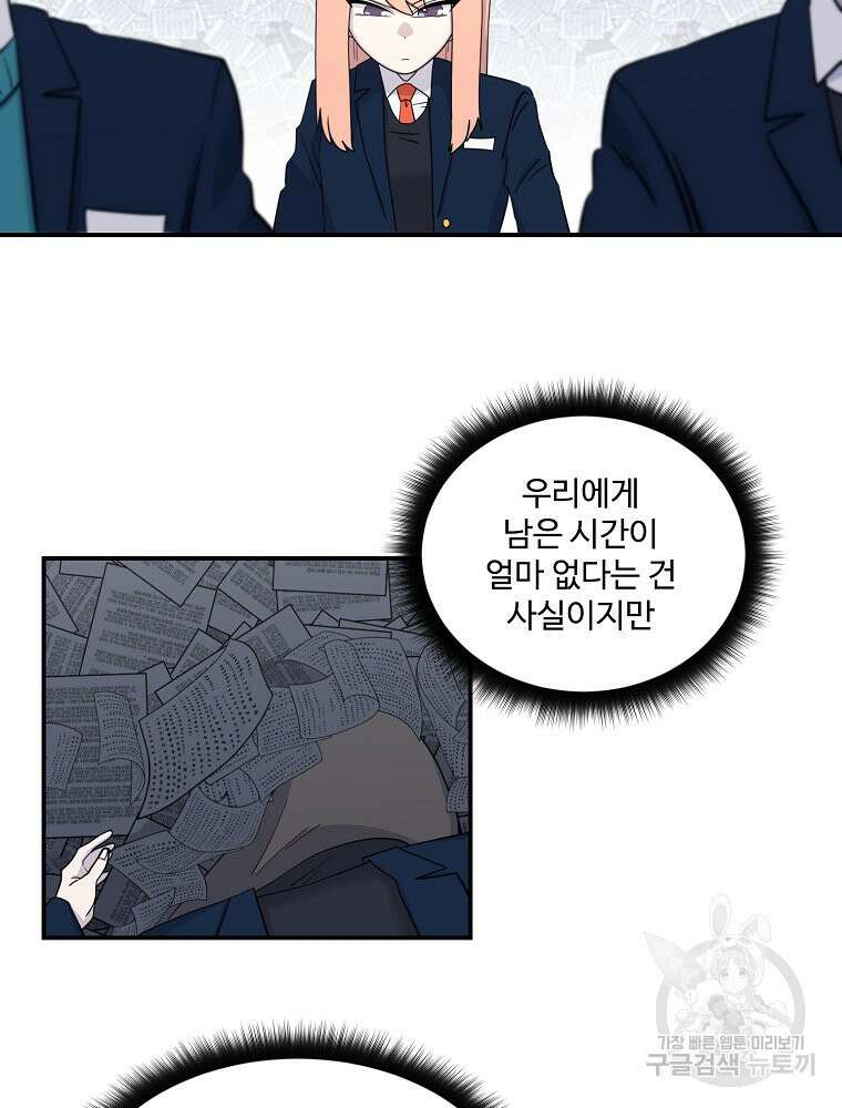 권력학생 26화 2