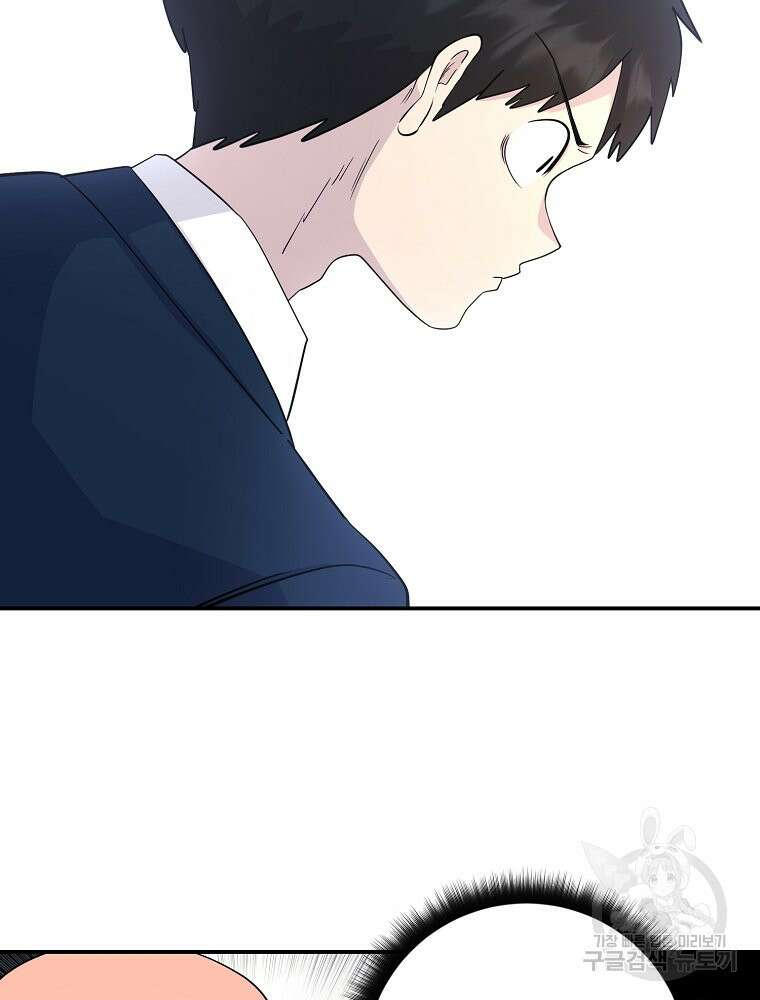 권력학생 26화 7