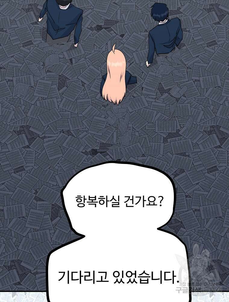 권력학생 26화 10