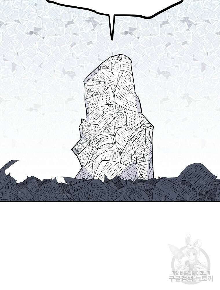 권력학생 26화 11