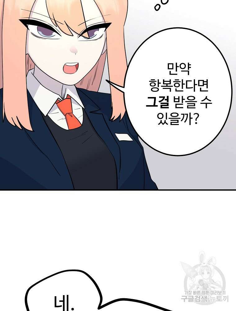 권력학생 26화 14
