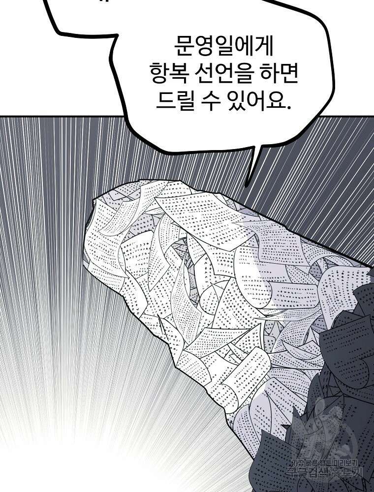 권력학생 26화 15