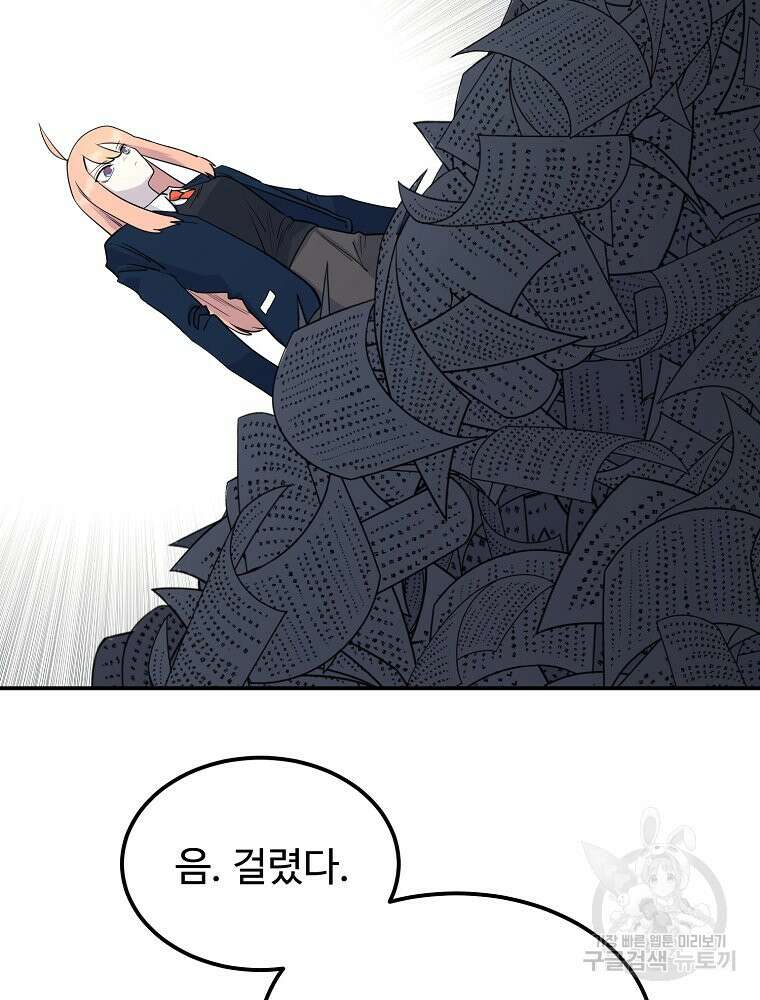권력학생 26화 16
