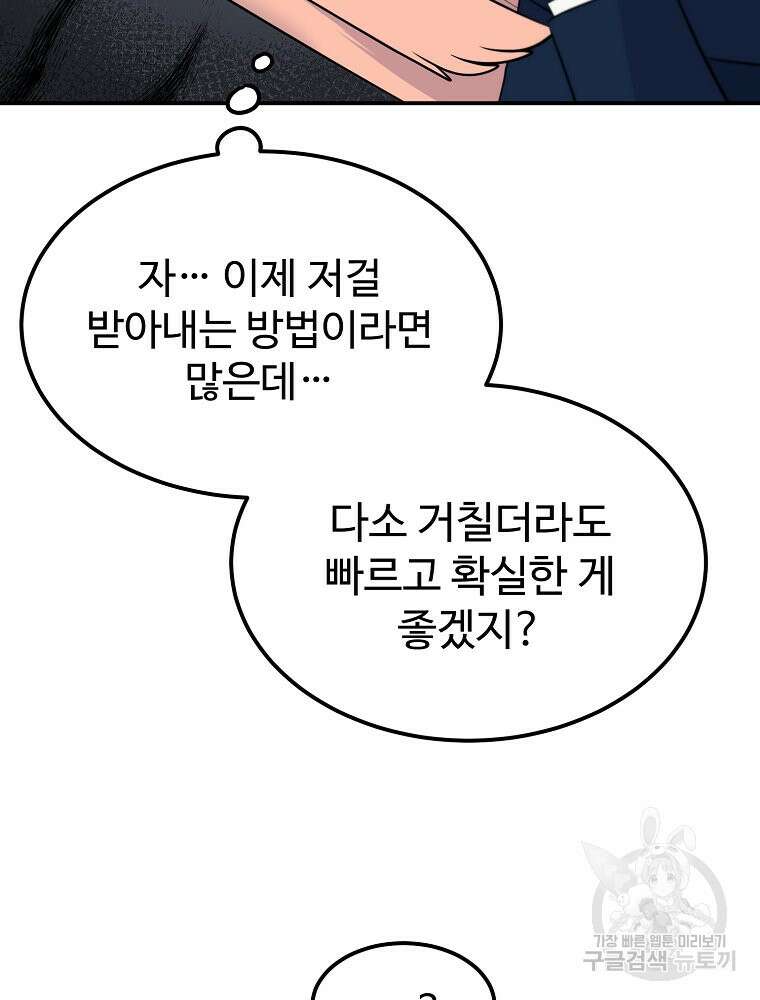 권력학생 26화 18