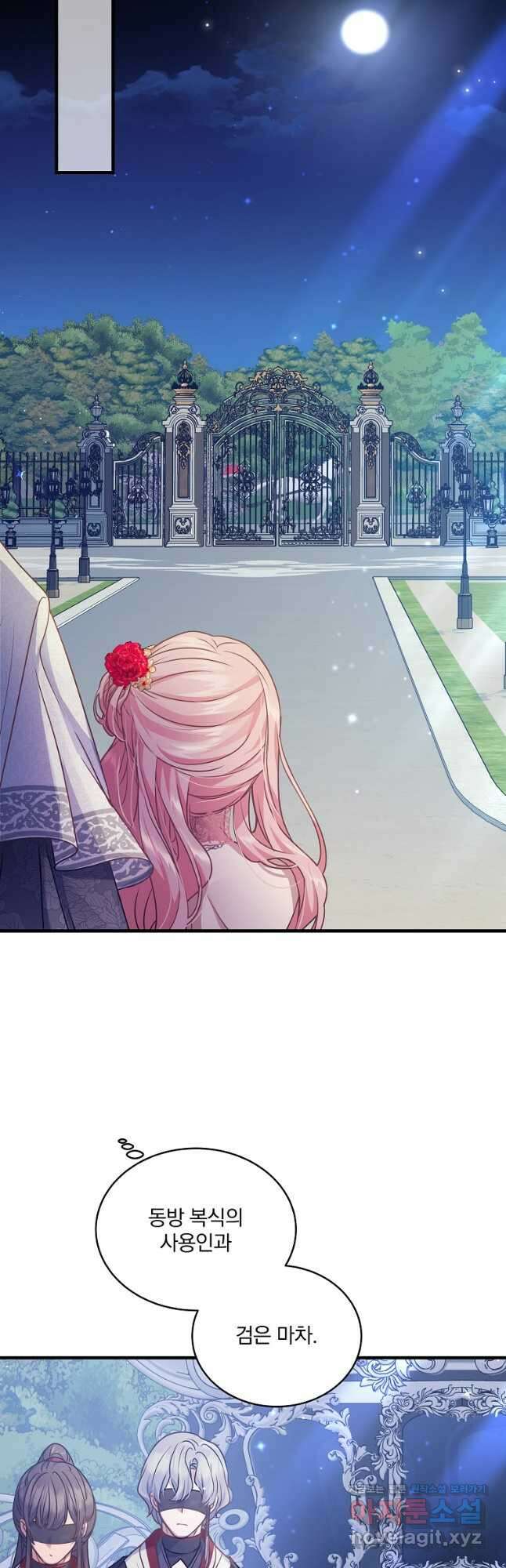 꽃에게 복종하세요 30화 9