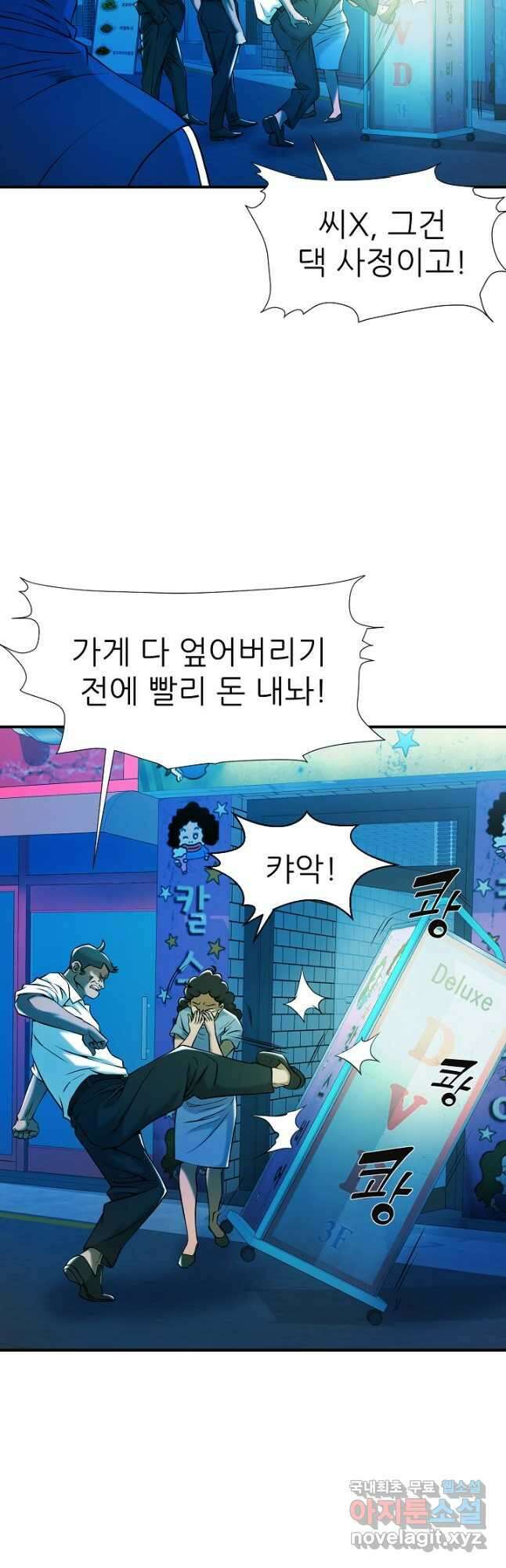 불사 72화 5