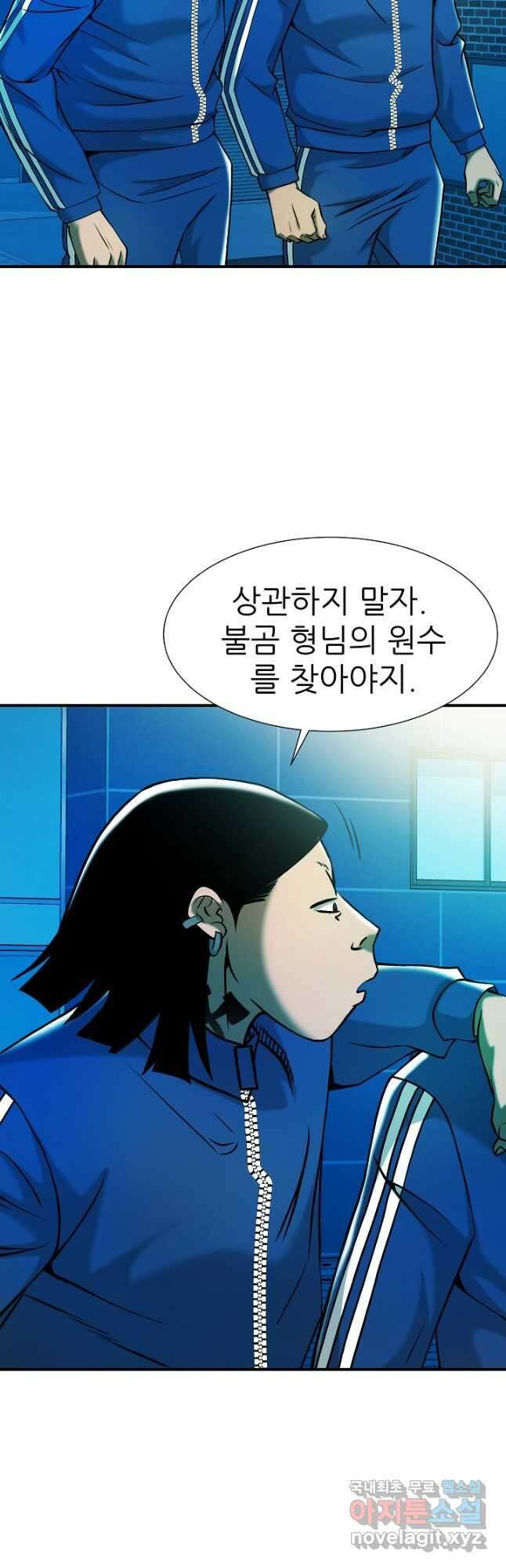 불사 72화 7