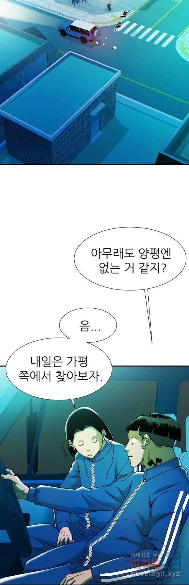 불사 72화 11