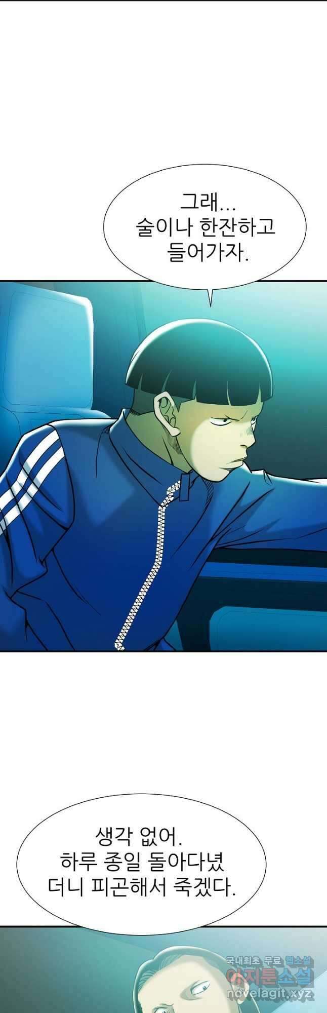 불사 72화 12