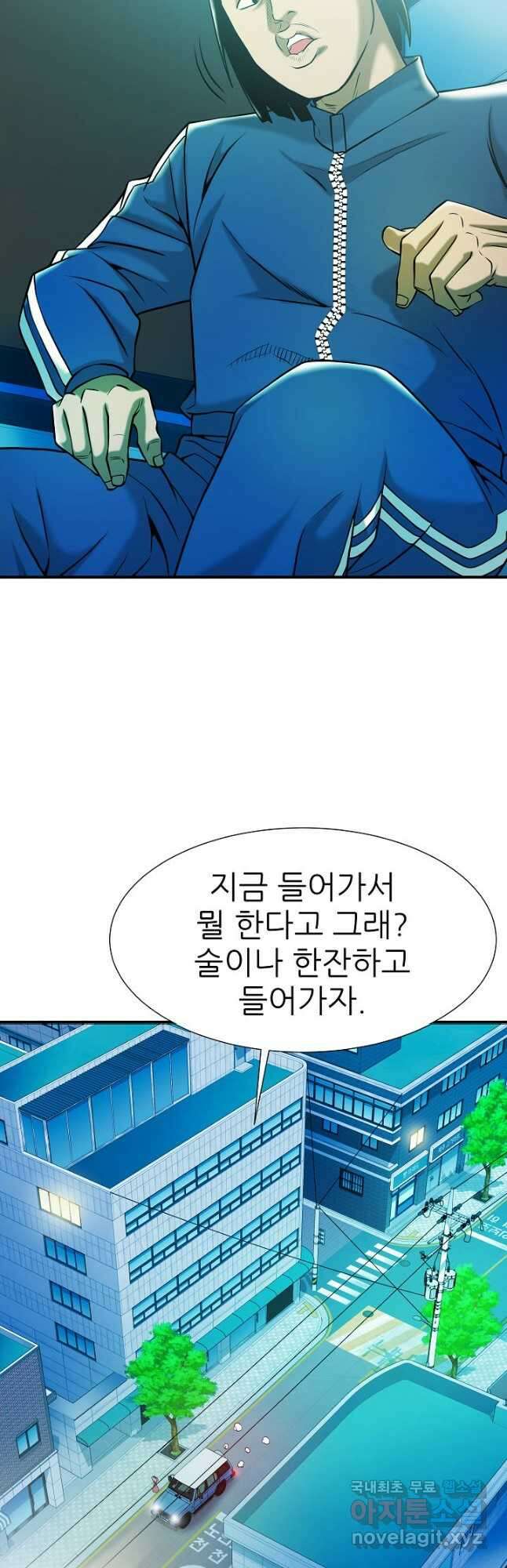 불사 72화 13