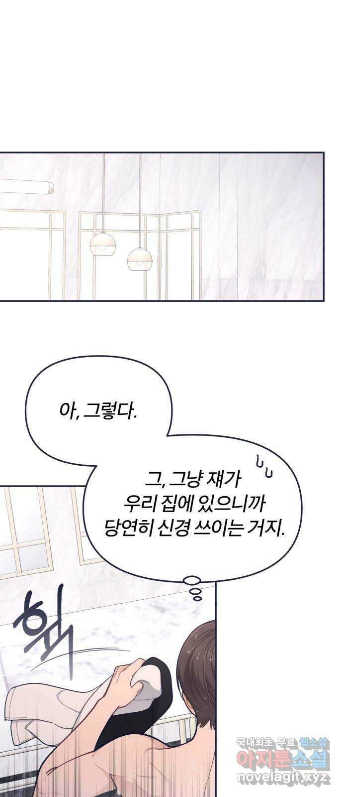 내게 필요한 NO맨스 83화. D-4(6) 10