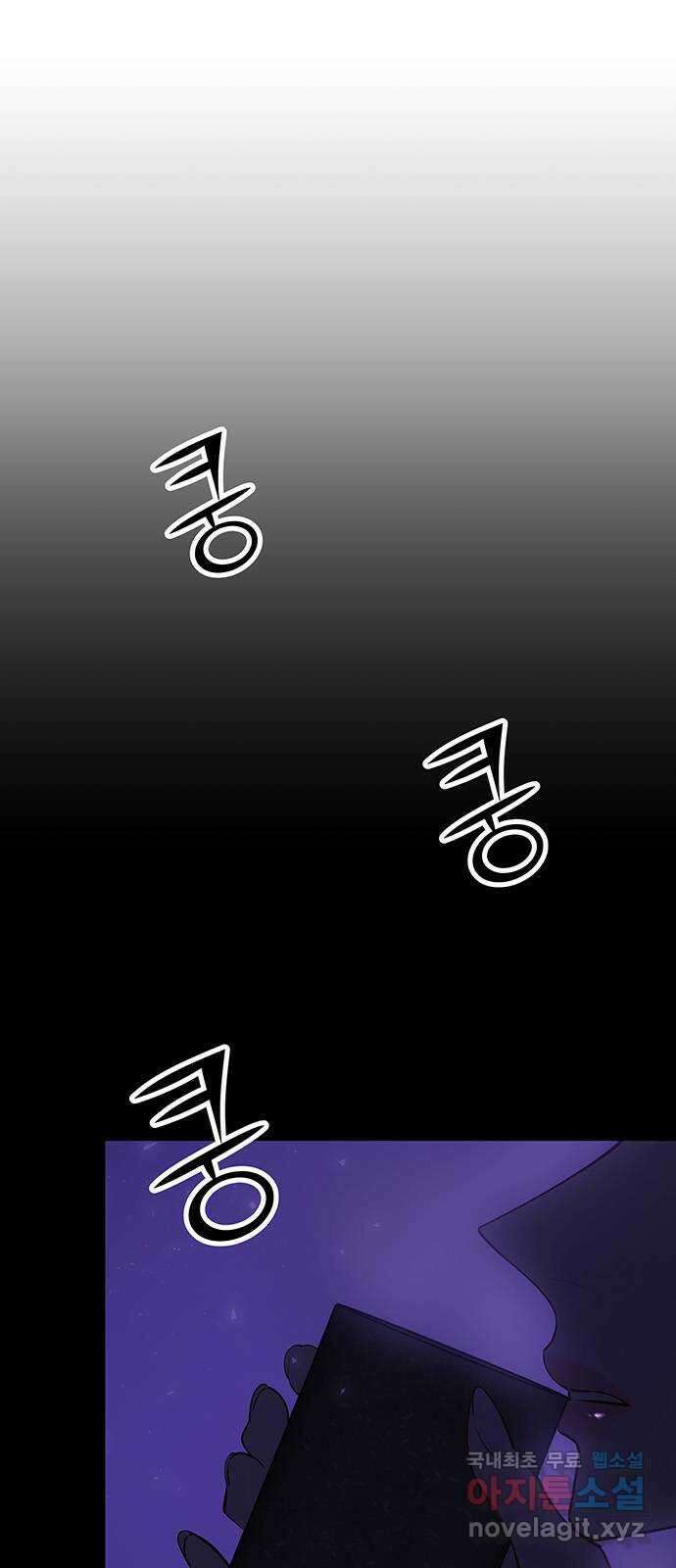 묘령의 황자 82화 해화 1