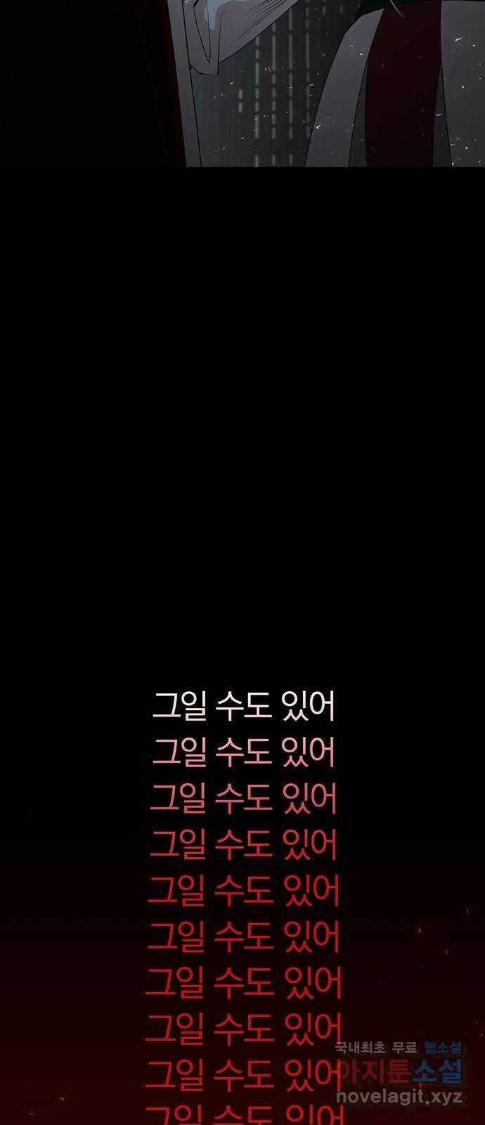 묘령의 황자 82화 해화 4