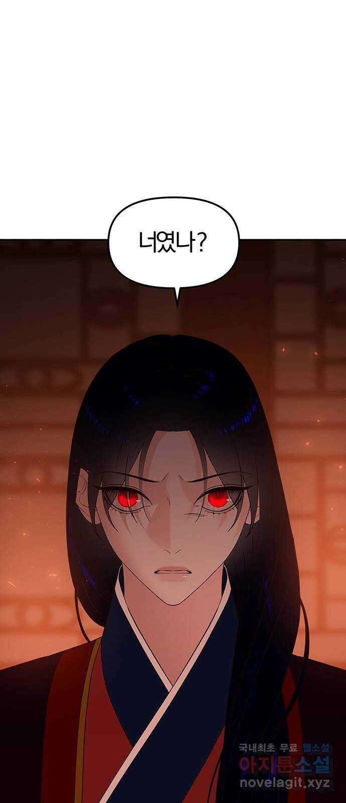 묘령의 황자 82화 해화 7