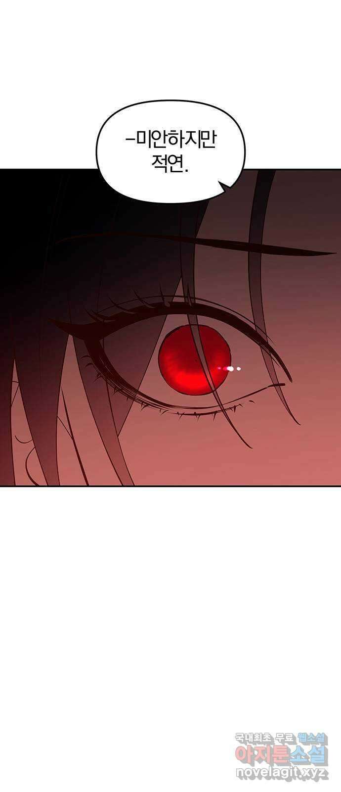 묘령의 황자 82화 해화 10