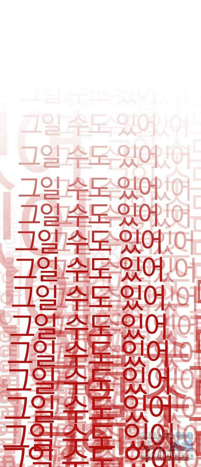 묘령의 황자 82화 해화 12