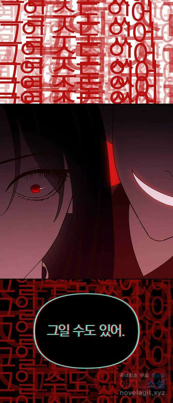 묘령의 황자 82화 해화 13