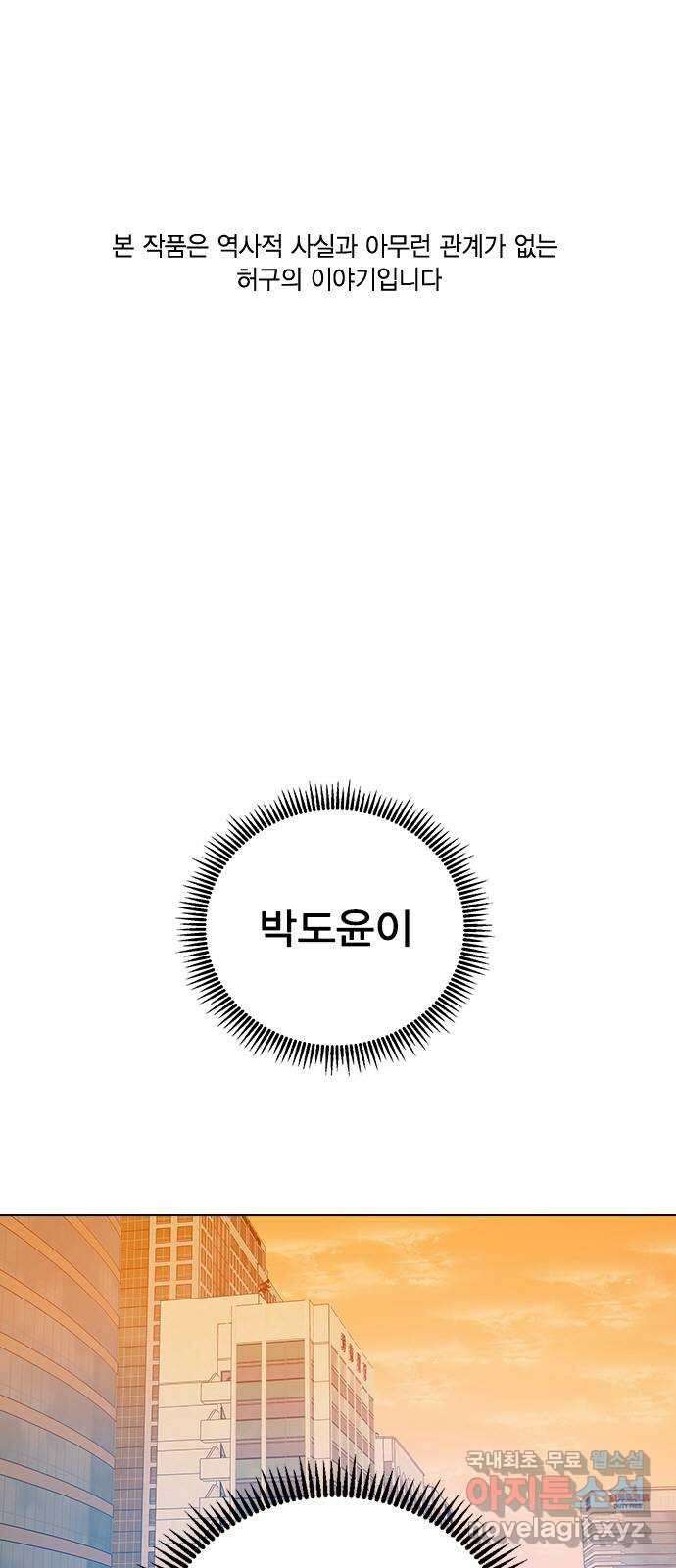 전생연분 82화 제가 무사입니다 1