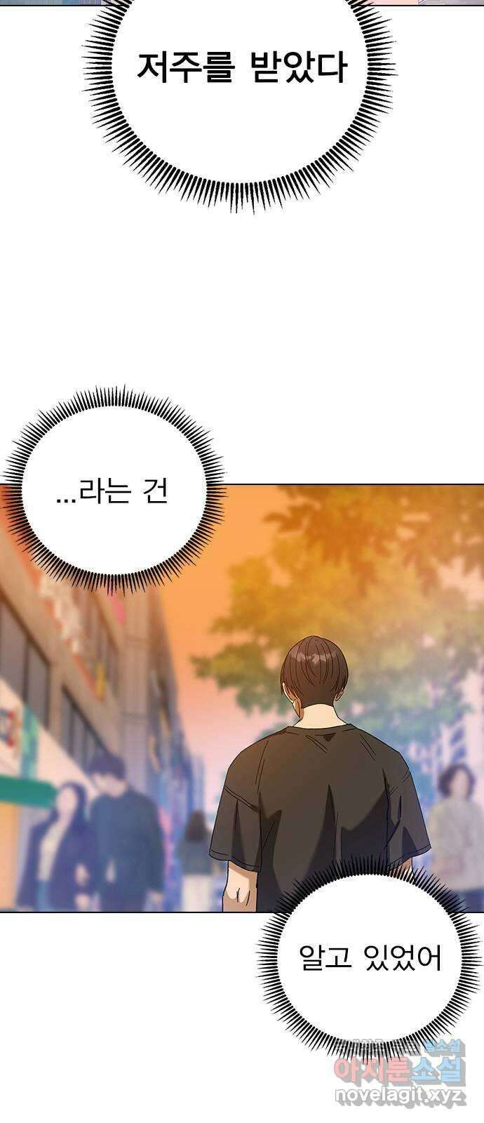 전생연분 82화 제가 무사입니다 2
