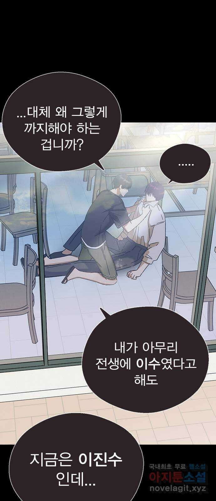 전생연분 82화 제가 무사입니다 6