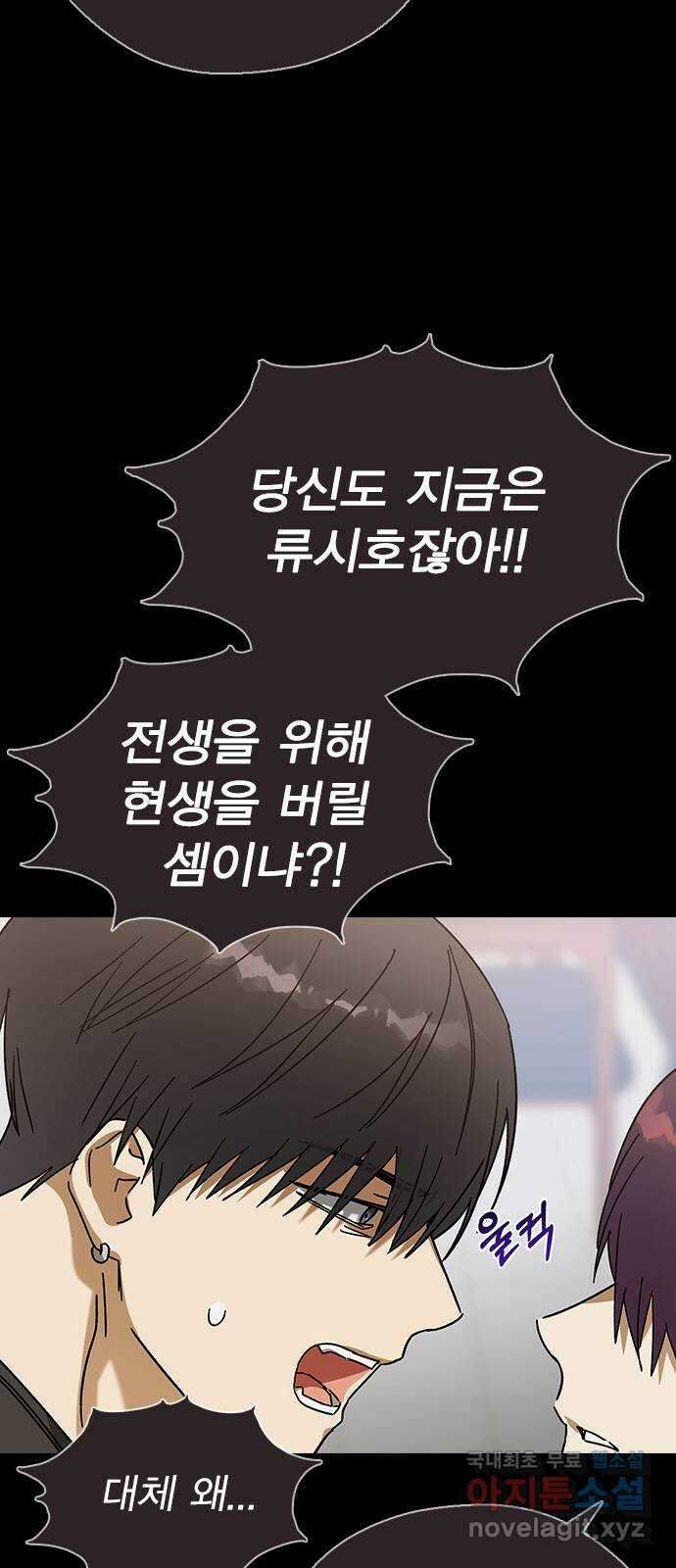 전생연분 82화 제가 무사입니다 7