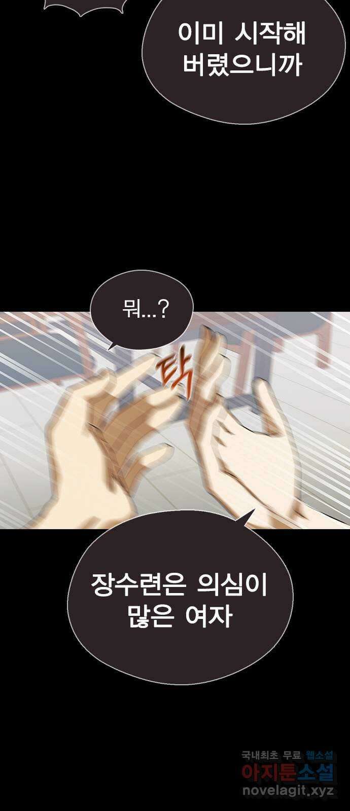 전생연분 82화 제가 무사입니다 8