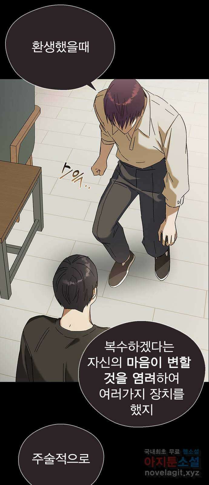 전생연분 82화 제가 무사입니다 9
