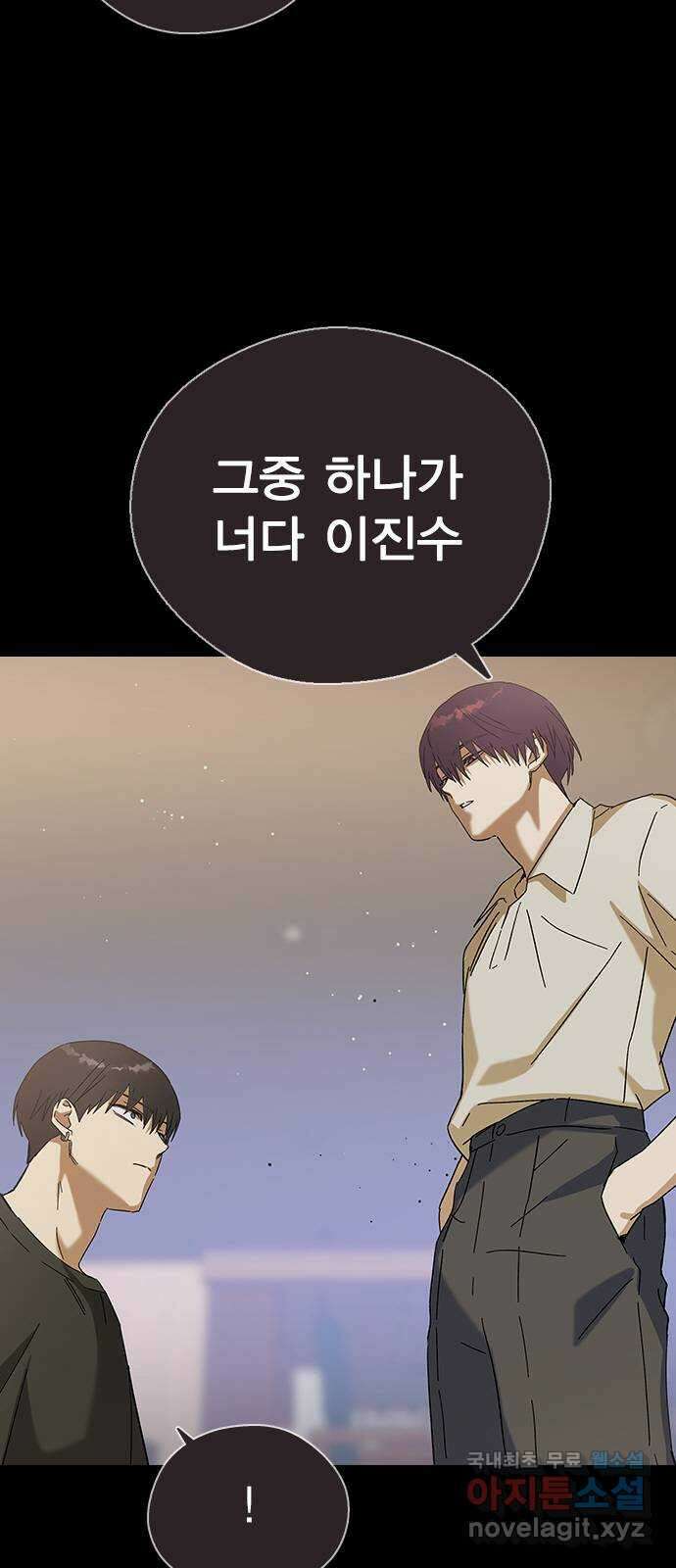 전생연분 82화 제가 무사입니다 10