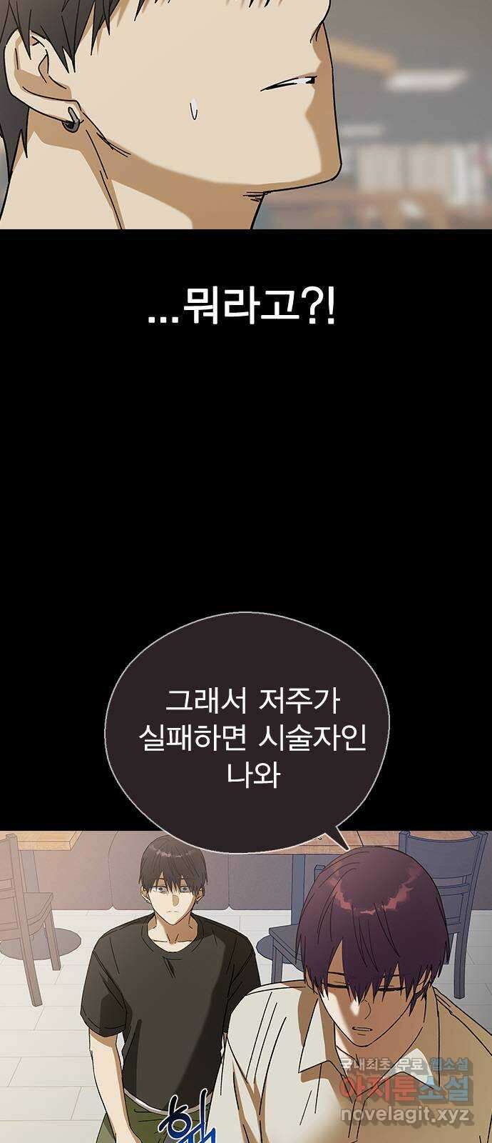 전생연분 82화 제가 무사입니다 12