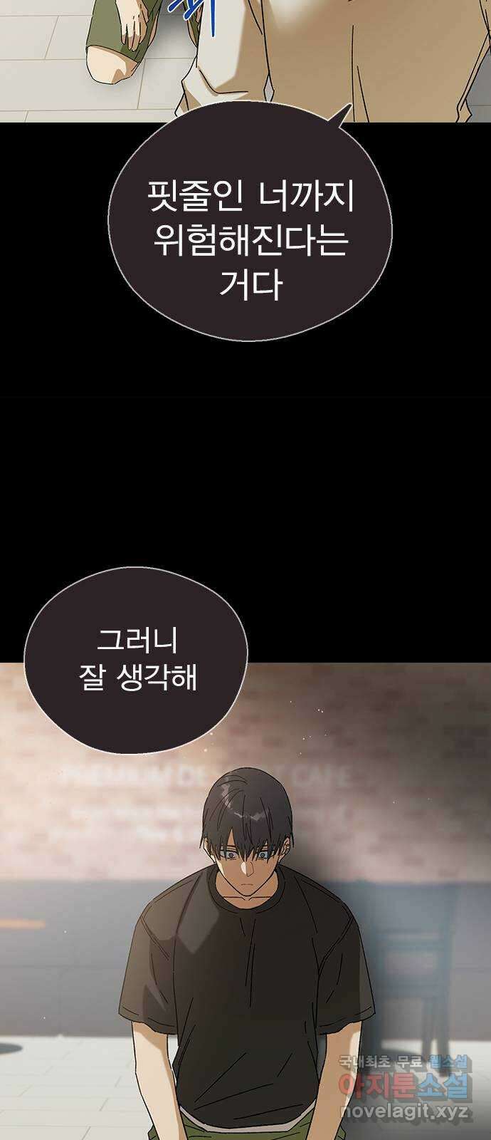 전생연분 82화 제가 무사입니다 13