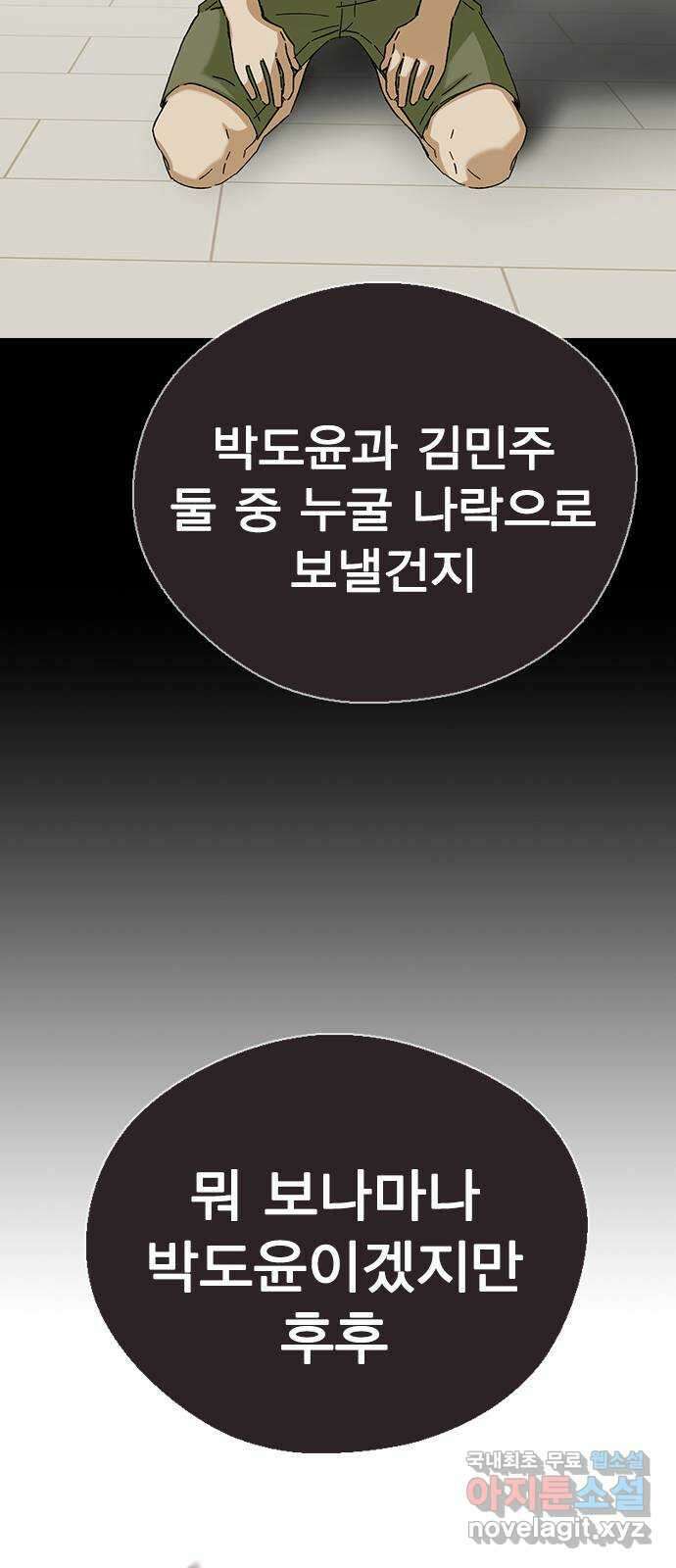 전생연분 82화 제가 무사입니다 14
