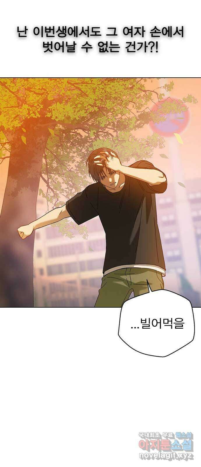 전생연분 82화 제가 무사입니다 16