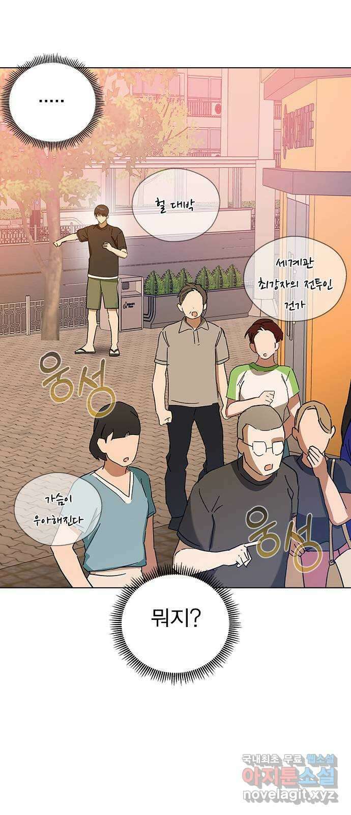 전생연분 82화 제가 무사입니다 17