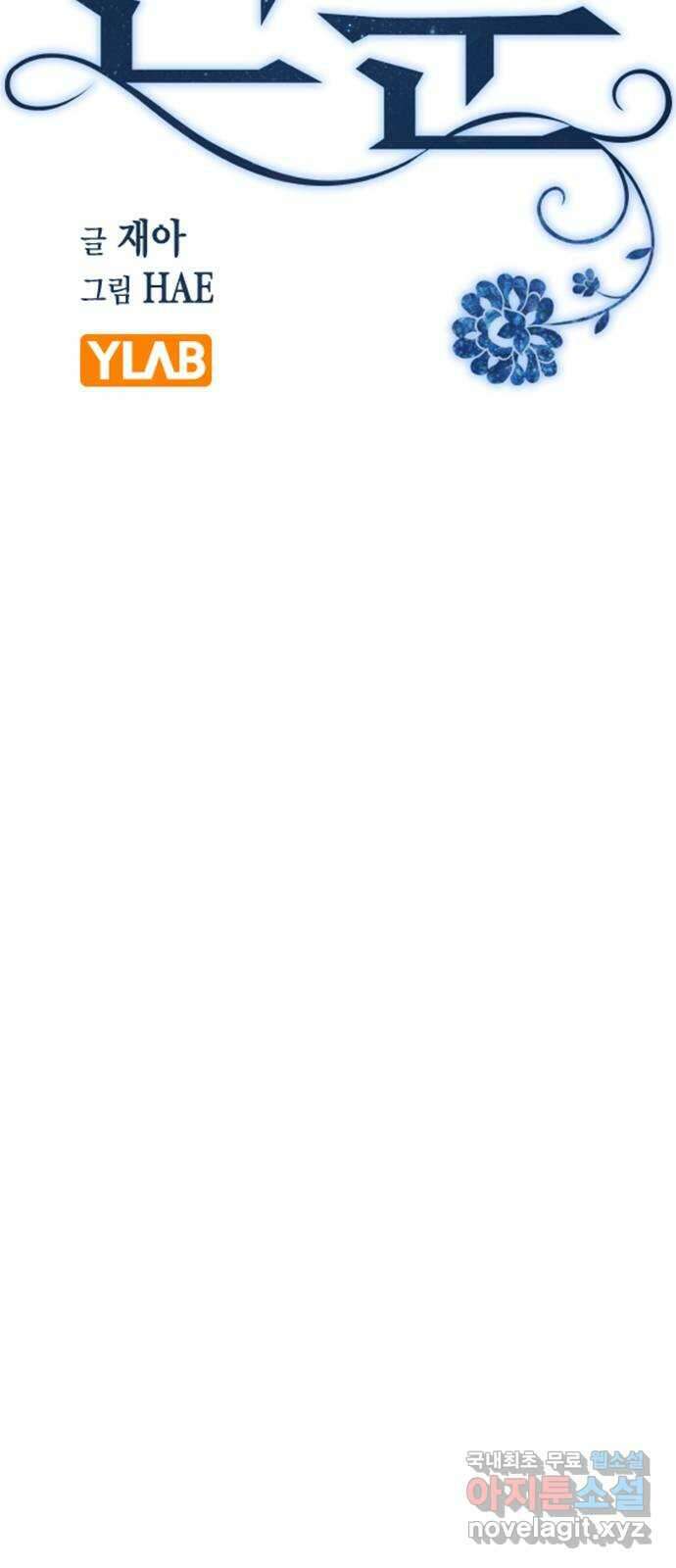 전생연분 82화 제가 무사입니다 19
